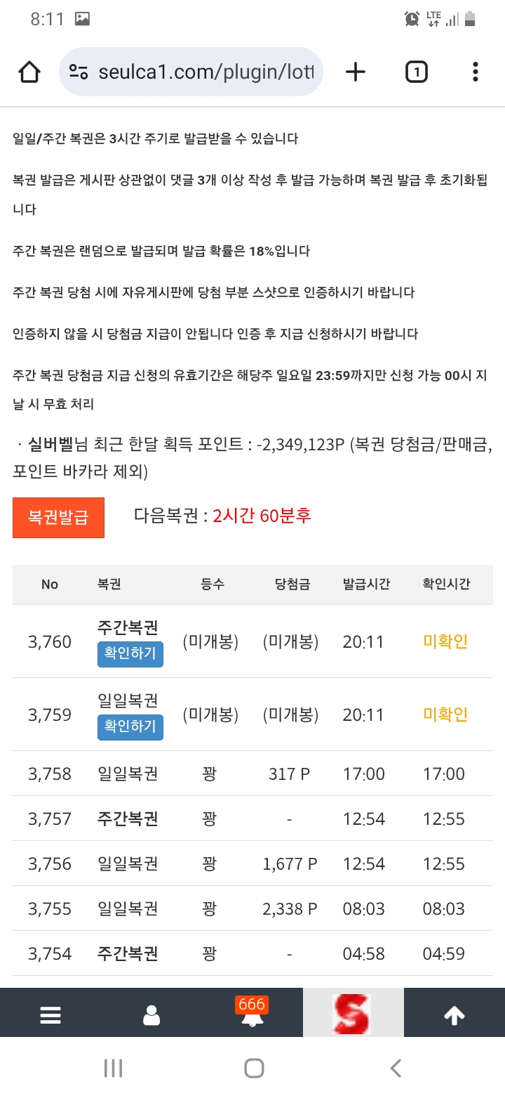 오늘주복3개ㅎㅎ