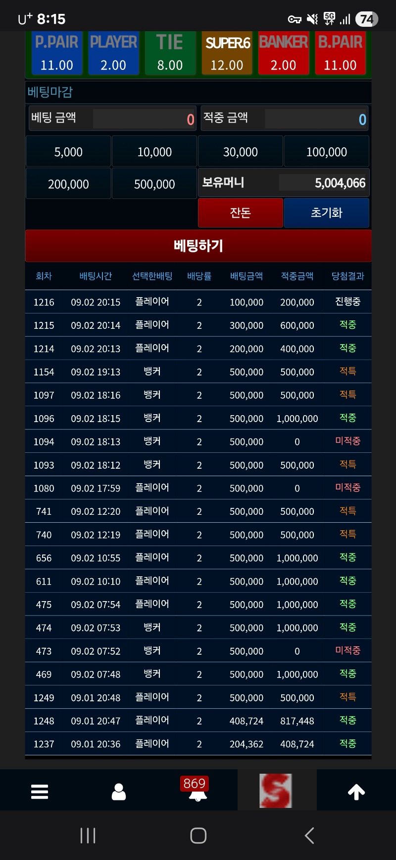 형난포 차감 복구