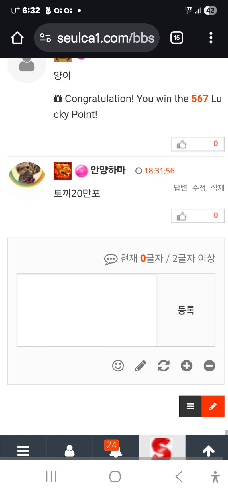 미니형난 토끼 홧팅