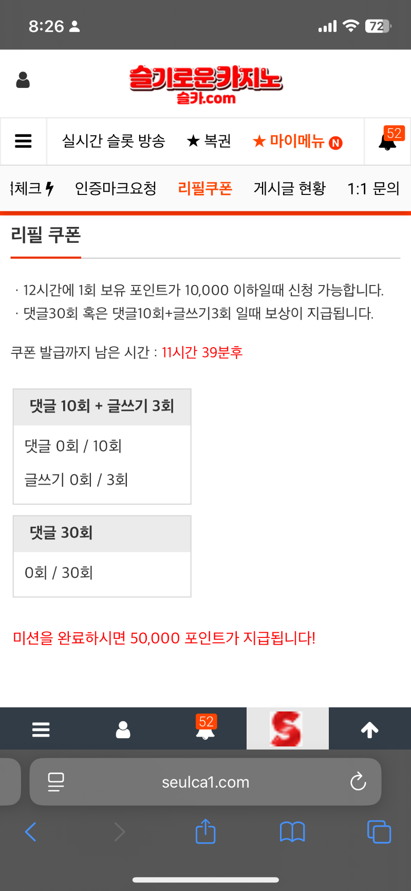 리필...