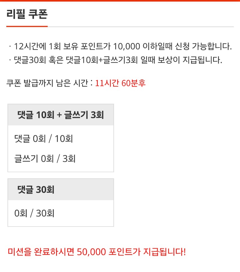 리필보상 신청 ~~!!^^
