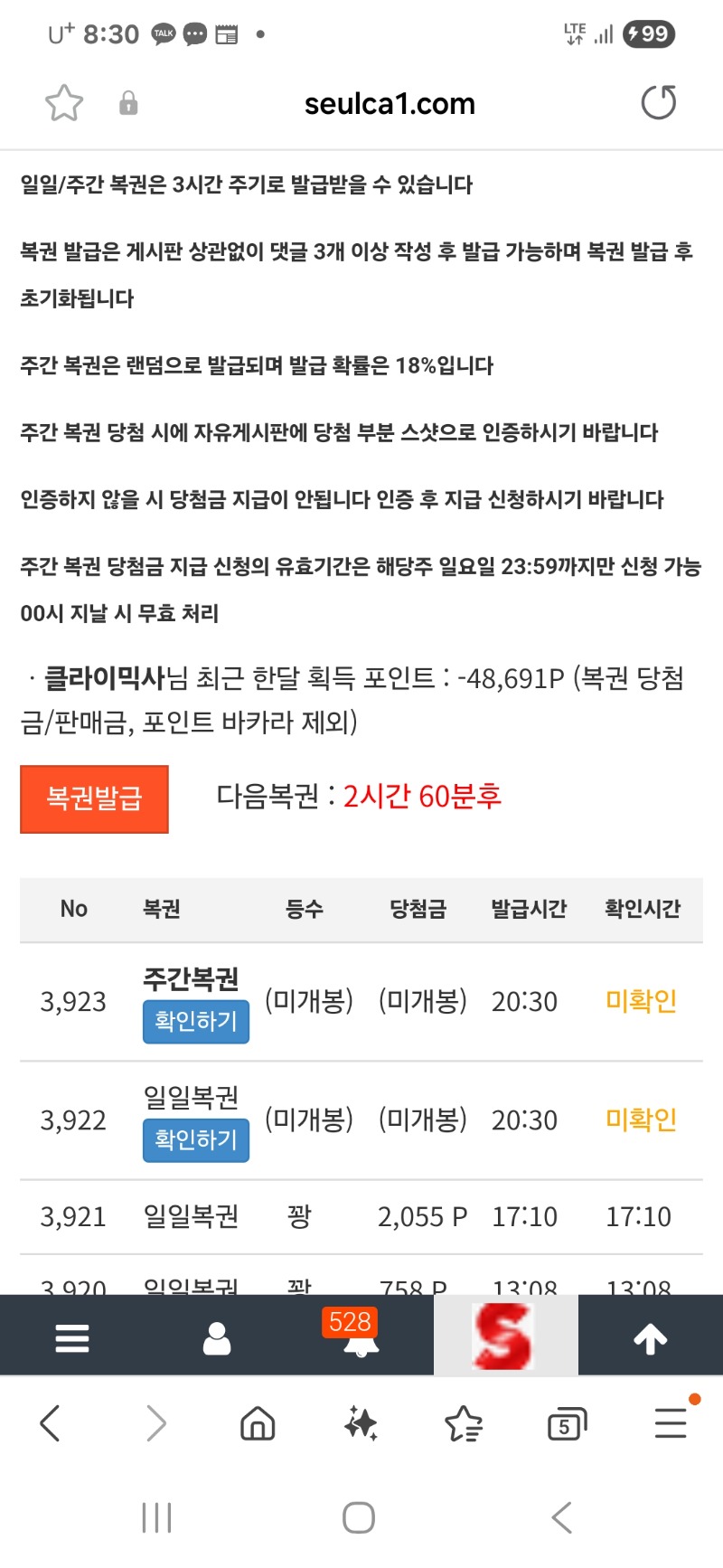 주복이왔네요 제발