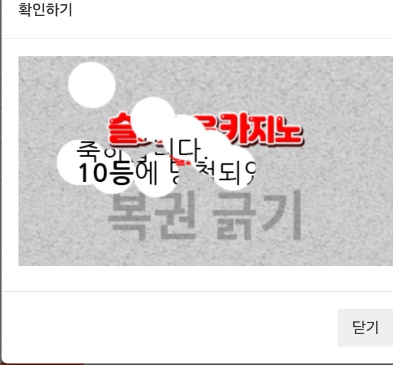 일복당첨