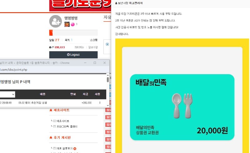 펭그르르~ 겜추천 수익까지~