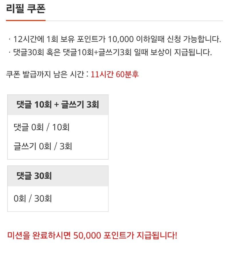 리필~