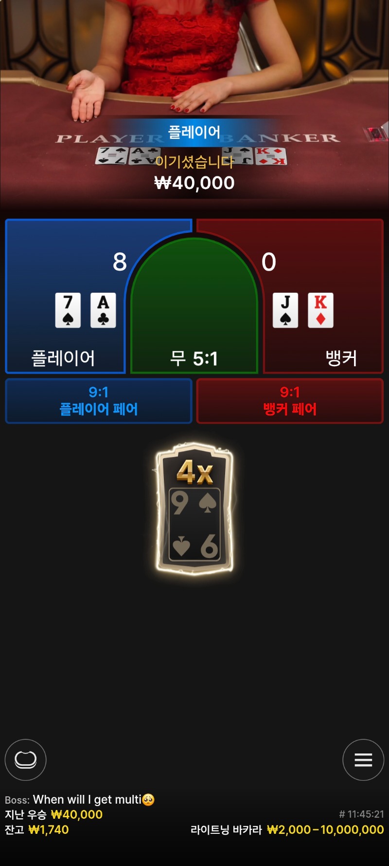소액바카라승