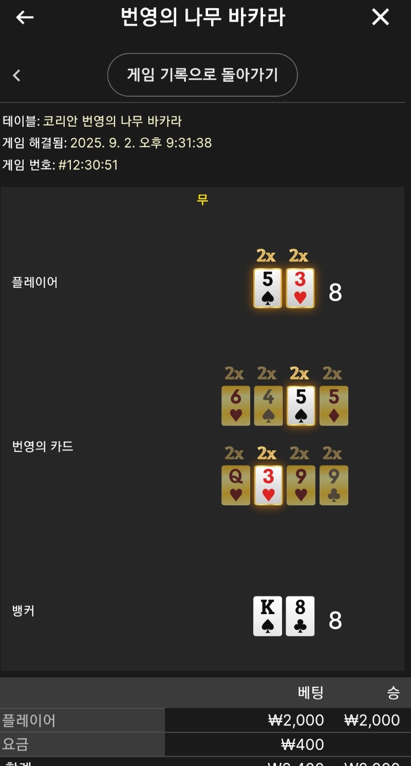 번영 소액 무