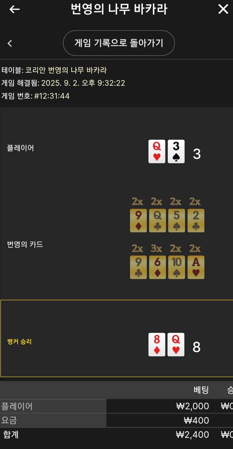 번영 소액 패