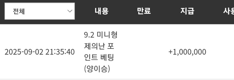 양이승 포인트 감사합니다 ㅎ