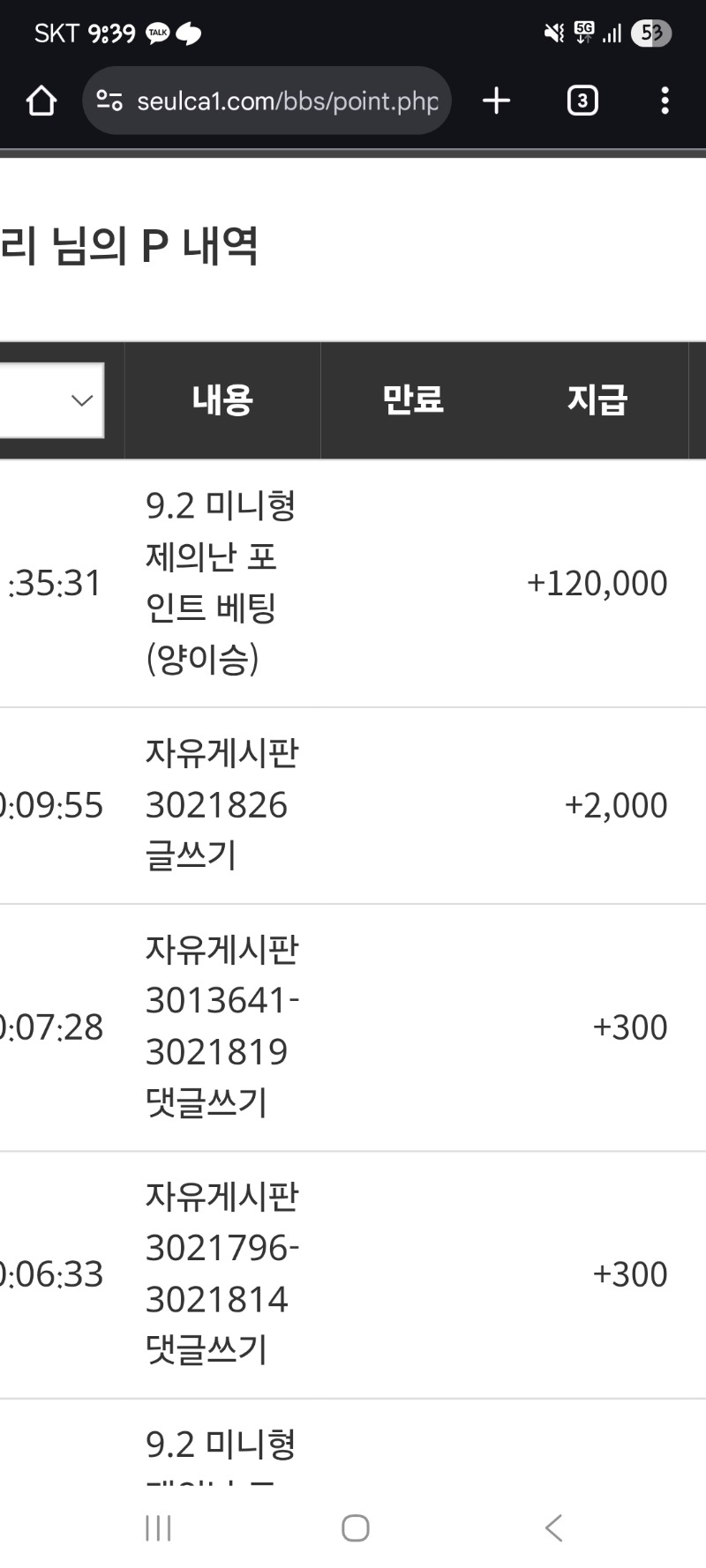 오 양이형 이겼구나 ㅅㅅ