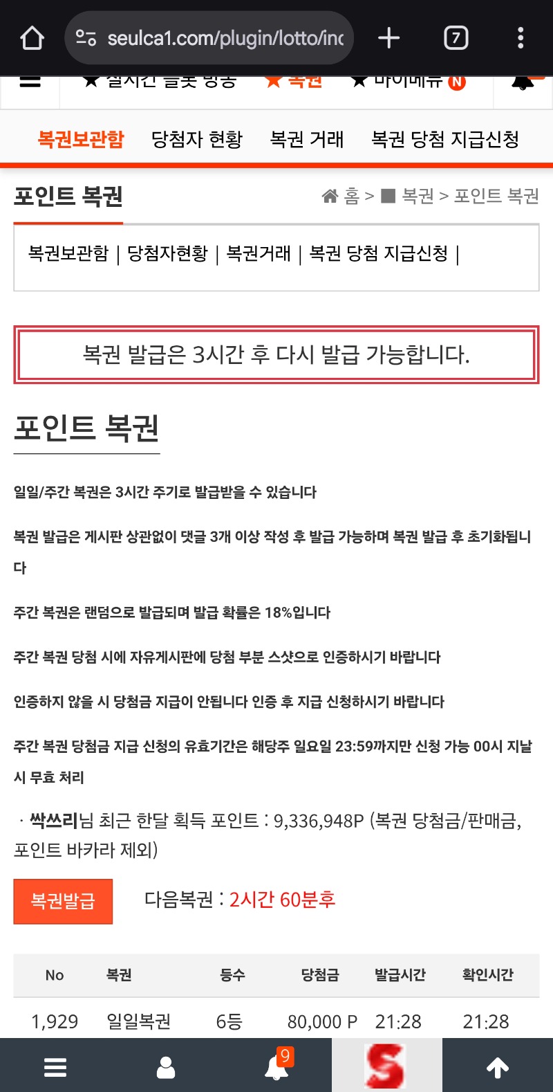 일복6등도당춈♡♡