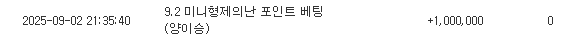 양이아재 승 포인트 ^^ 토끼 수고햇쌰!