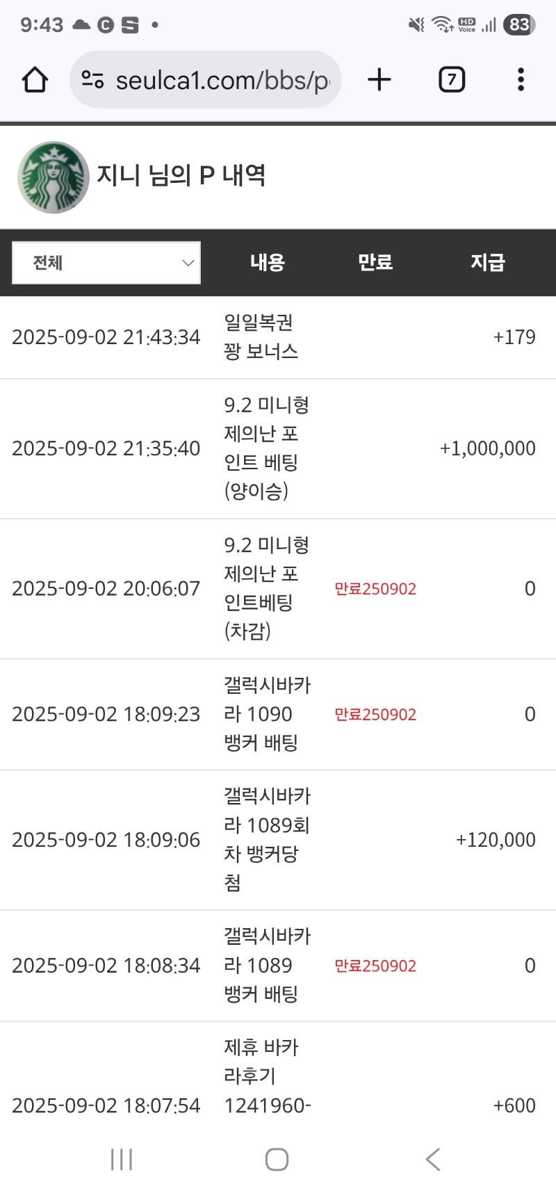 양아 고마워~~  승리 슬포 따블!!