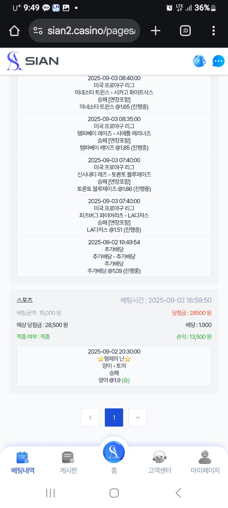 시안 미난 이벤 양 승