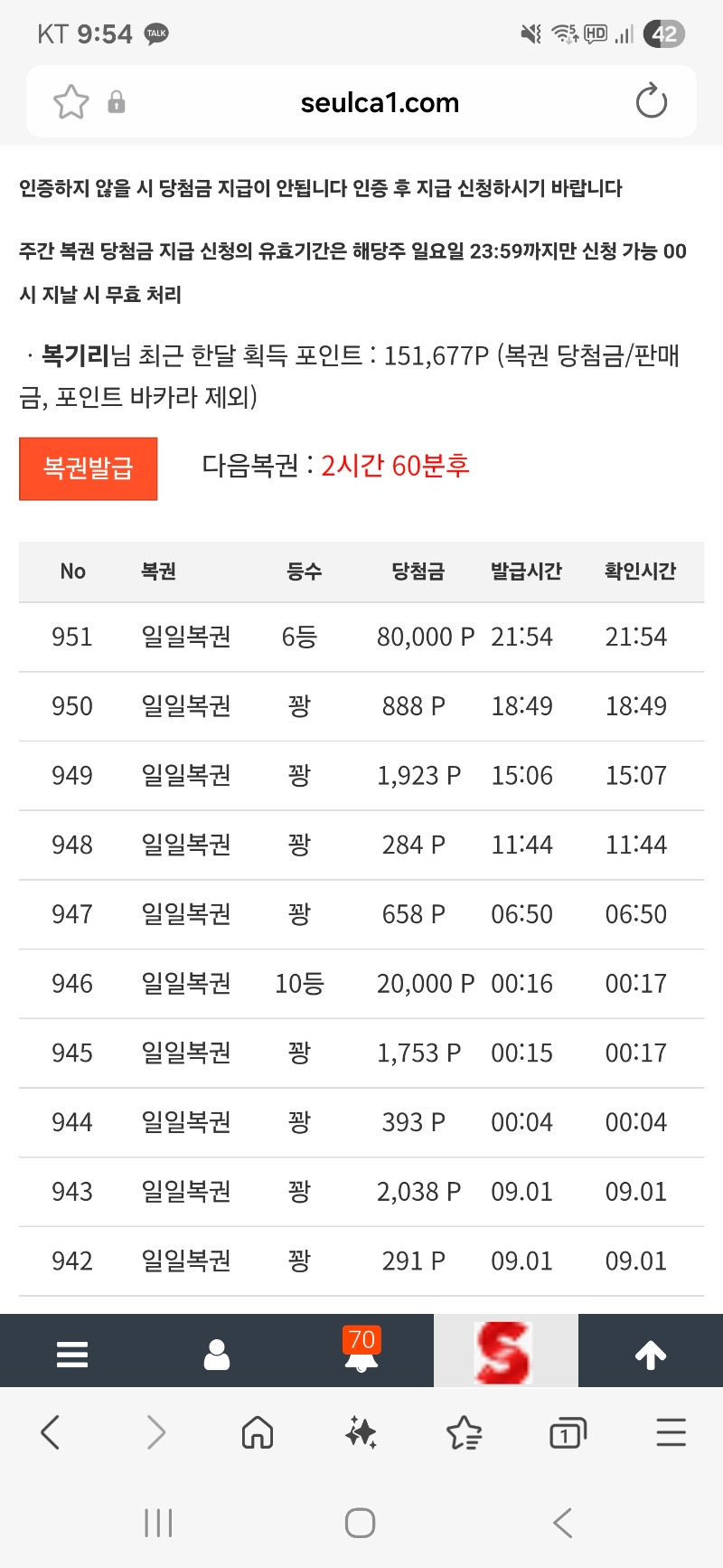 일복6등 ㅅㅅ