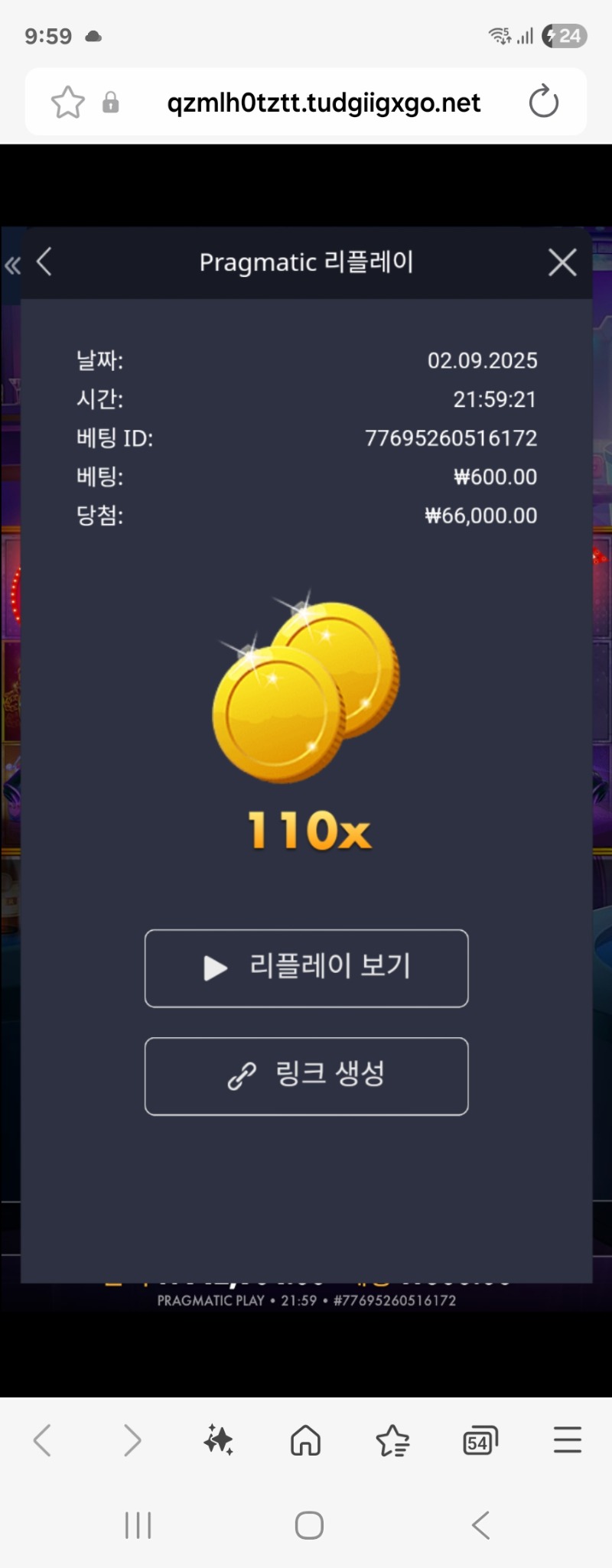 머니맨 110