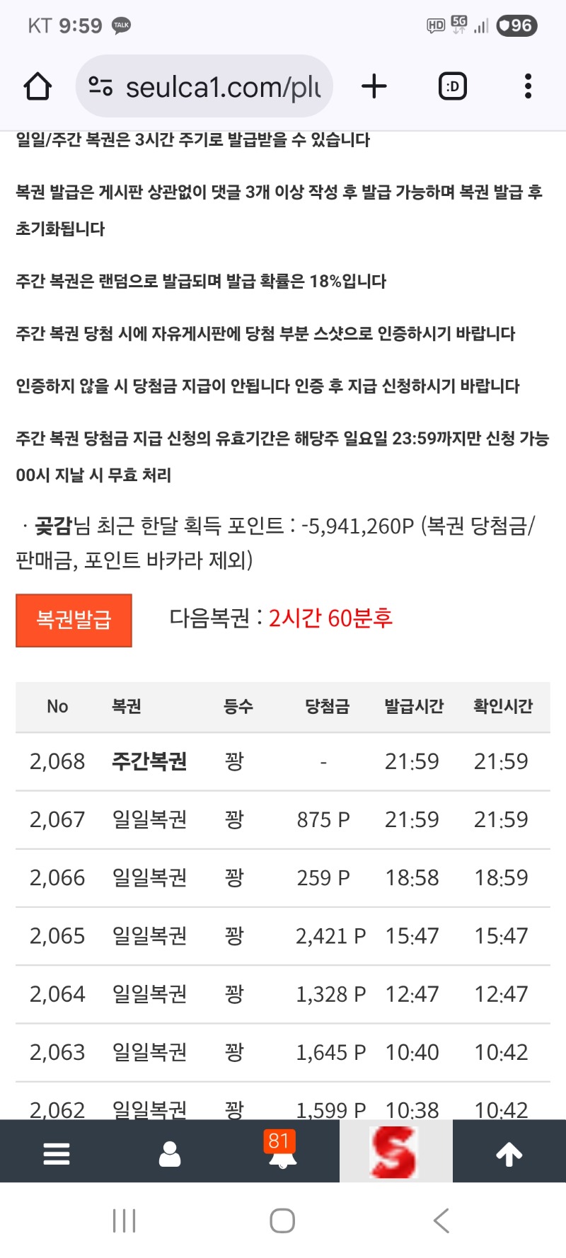 쌍복 왔는데  그냥가네요