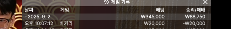 바카라 오늘은 소소한 수익 마무리!