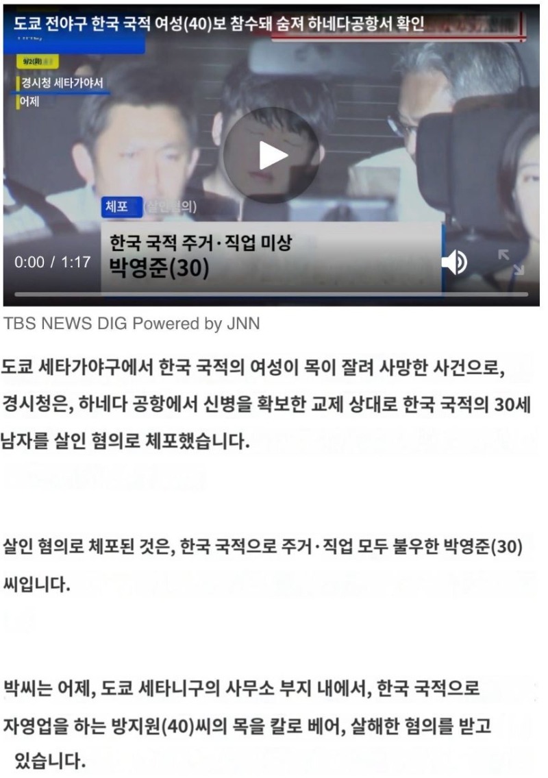 살인마박영준