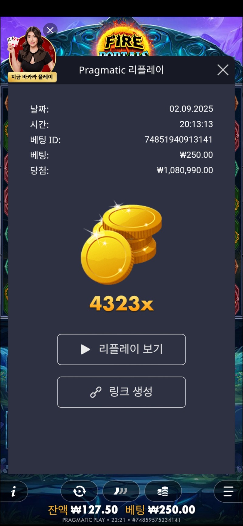 파포4323배