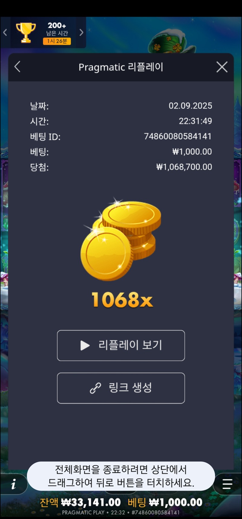 5프로즌1068배