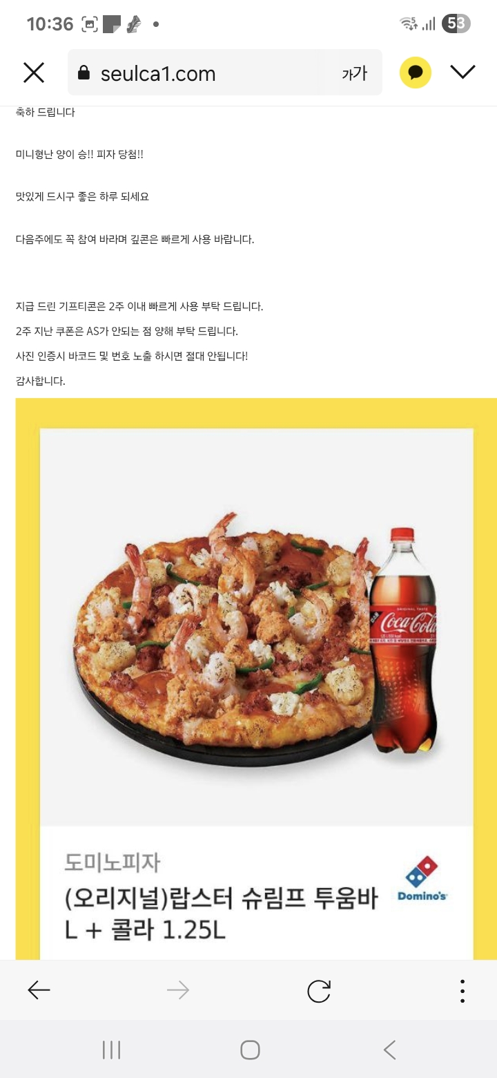 미니형난 양님승리 오리 당첨 ㅅㅅ