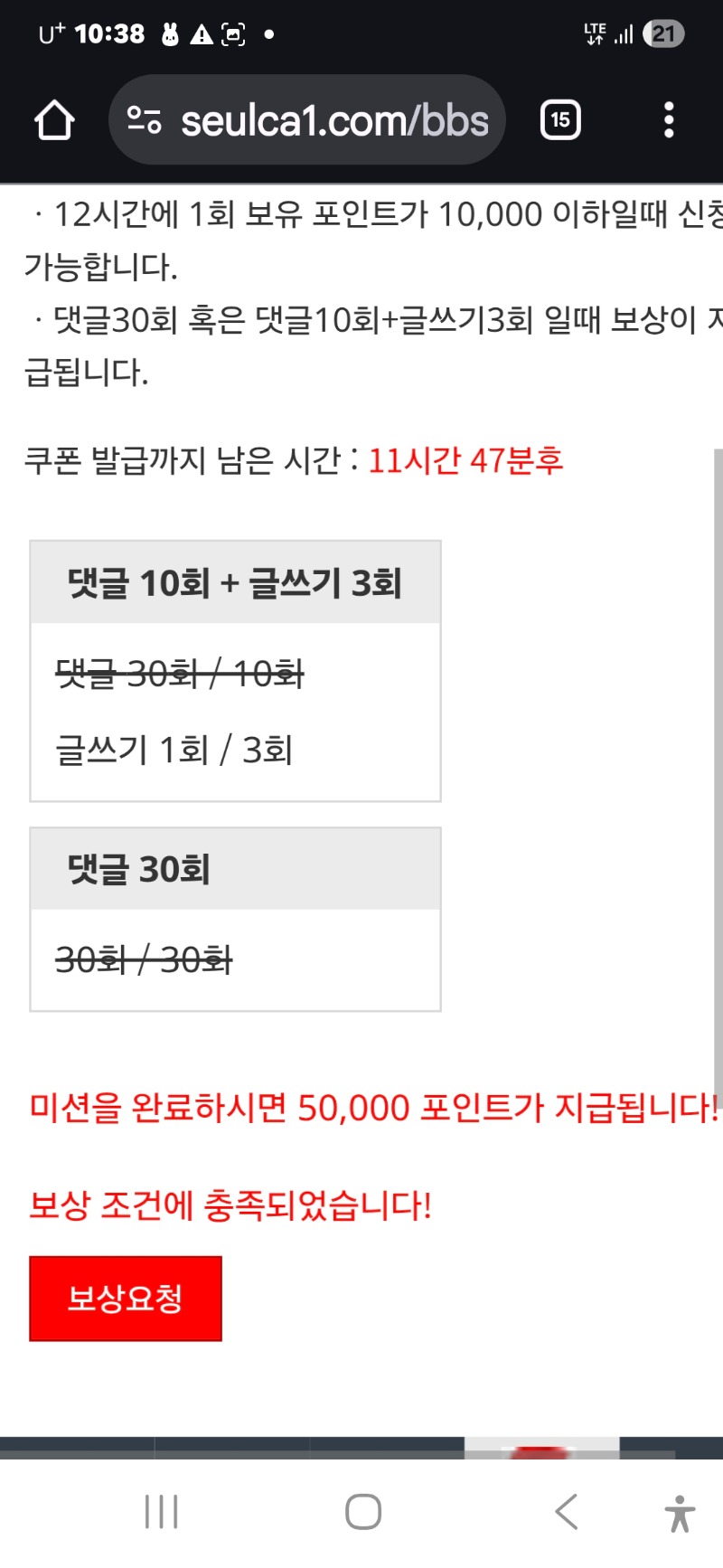 빠른 보상