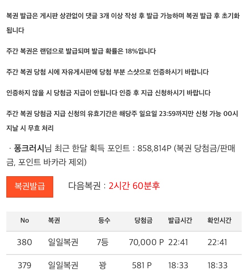 일복7등당촘!