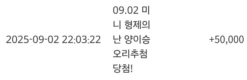 미니형난 오리 당첨~~