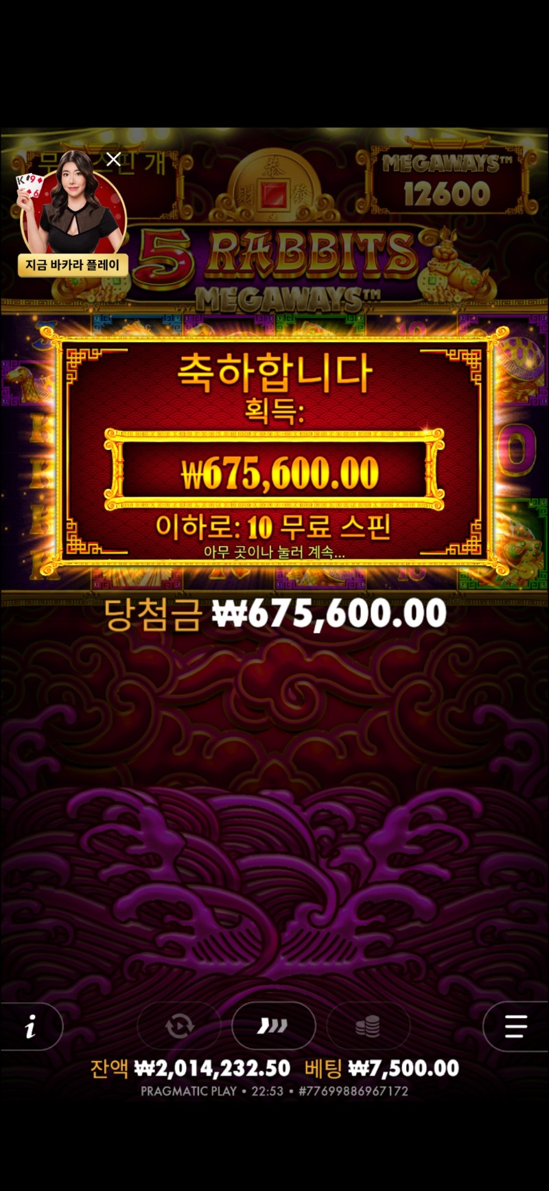토라메바닥진입 본전휴