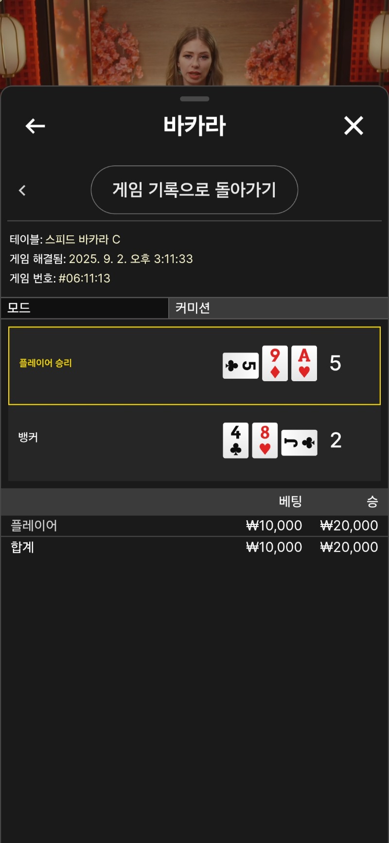 바카라 소액