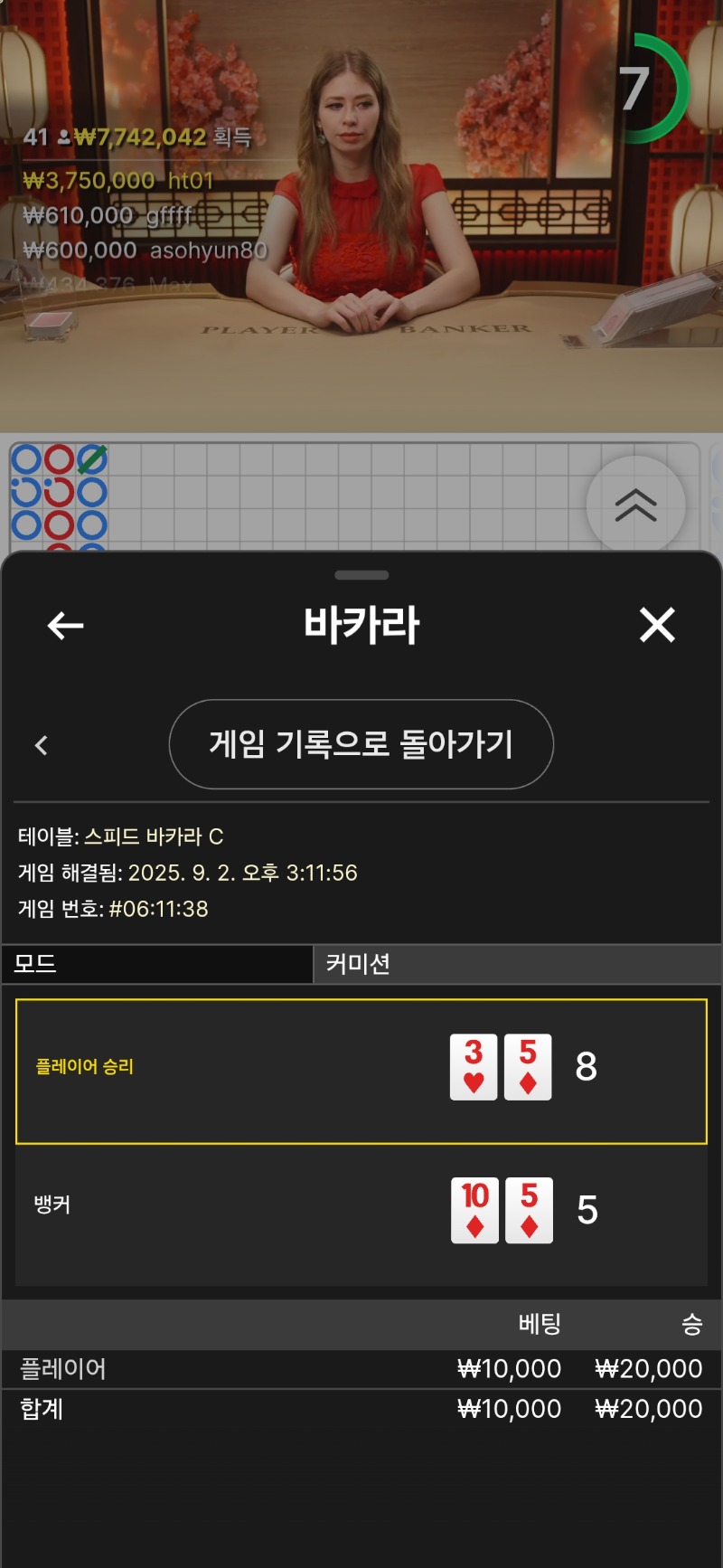 바카라 소액..ㅜㅜ