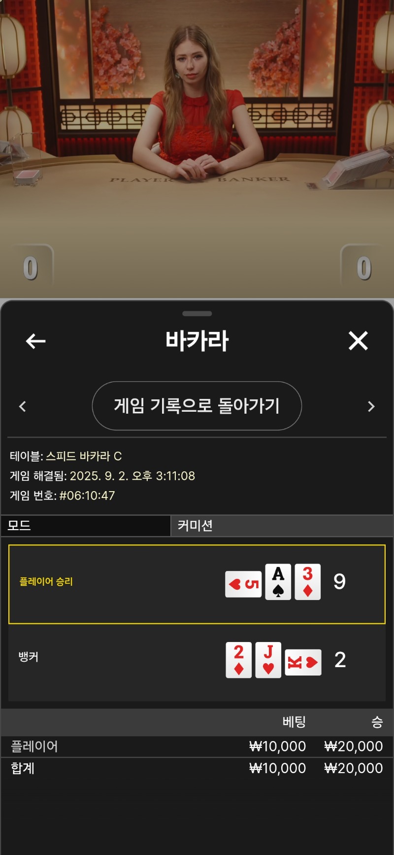 바카라 소액~~~