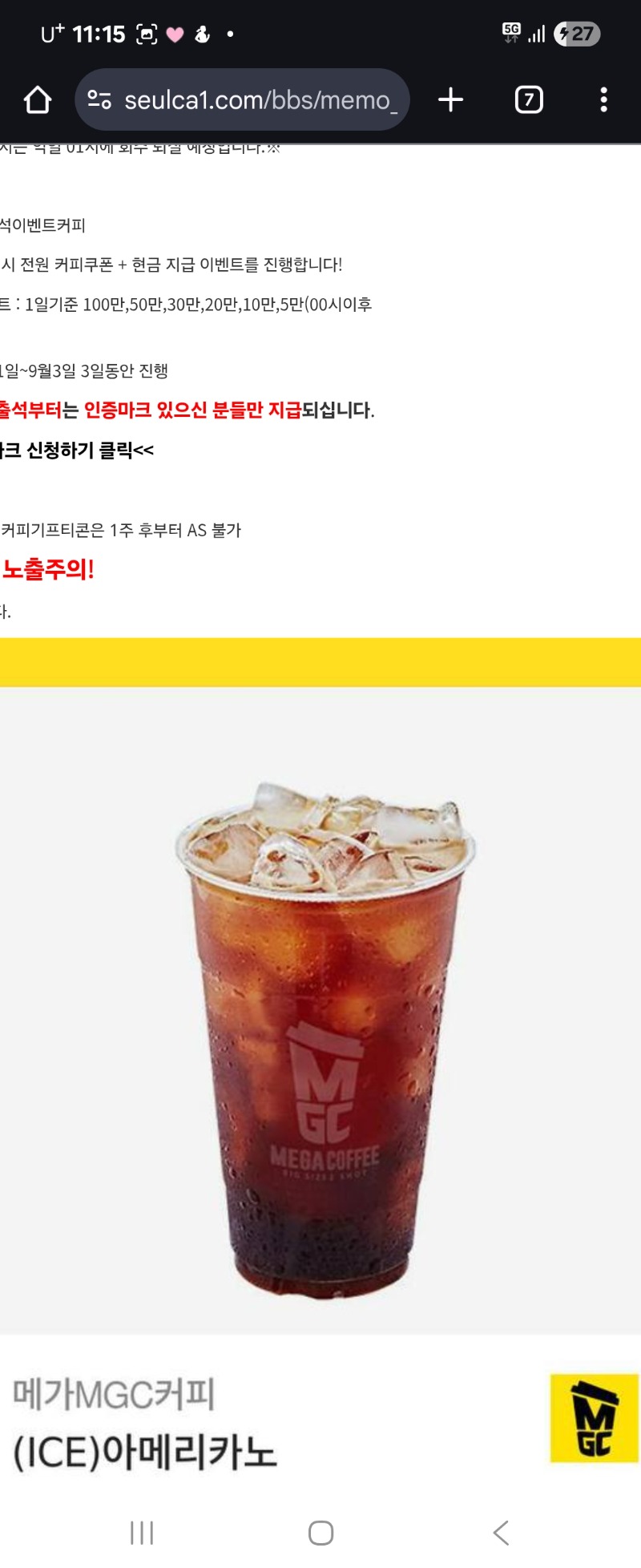 출췍 커피 이제야 올리네여 ㅜ