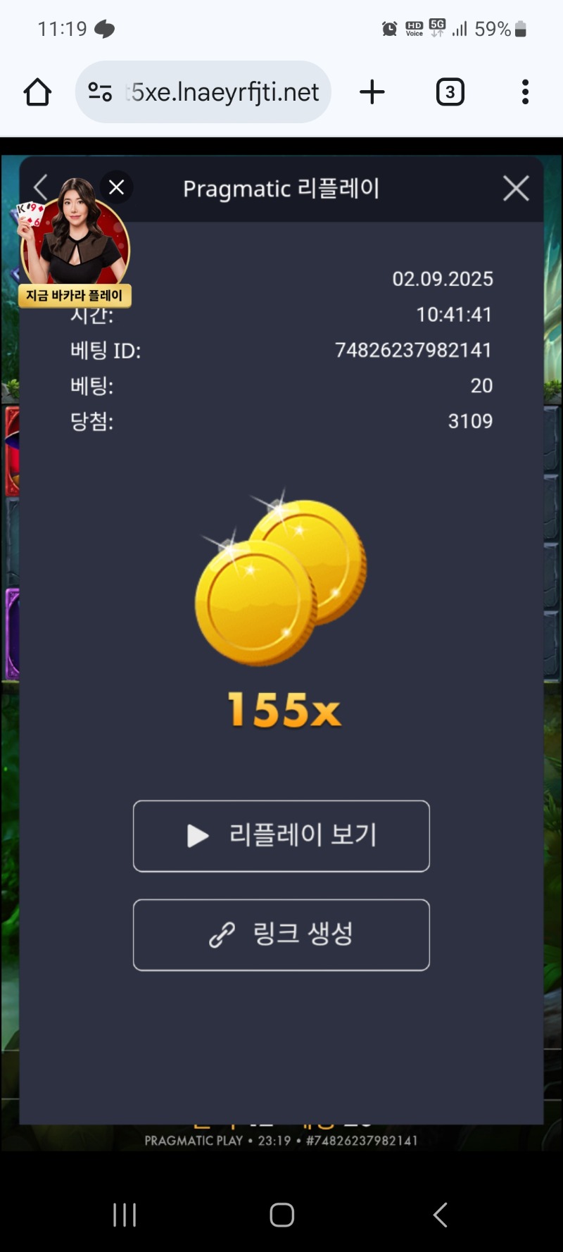 멀린 155배