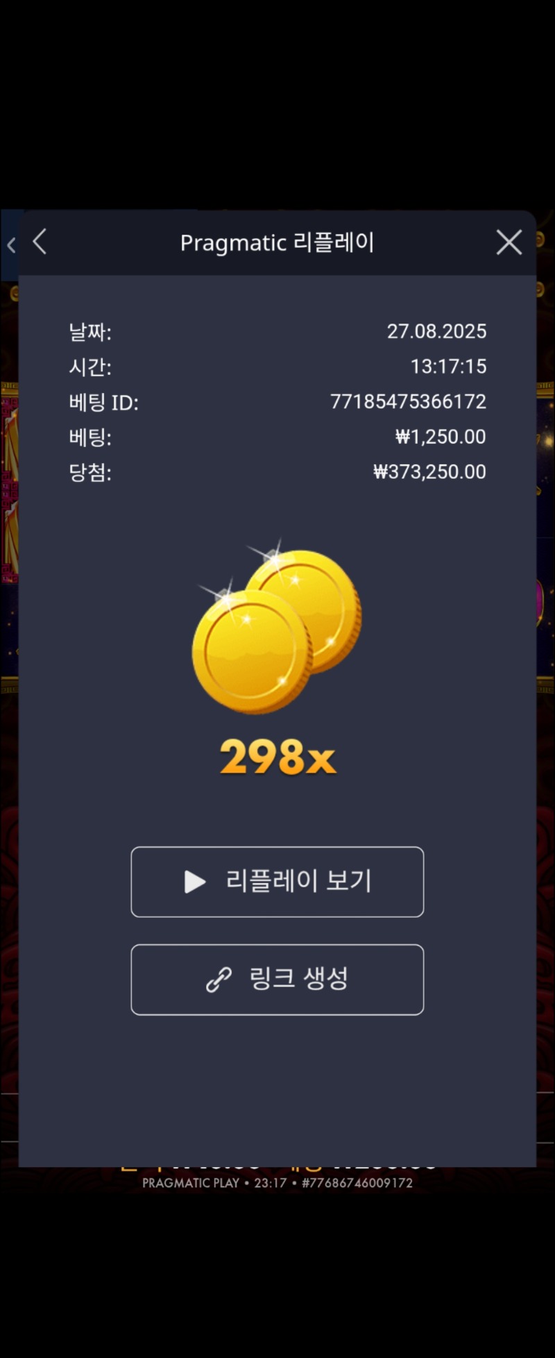 오라메 298배