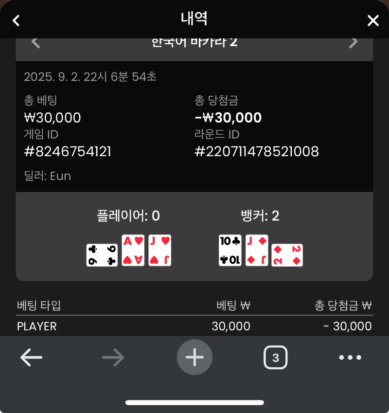 바카라 깡치기실패ㅋ