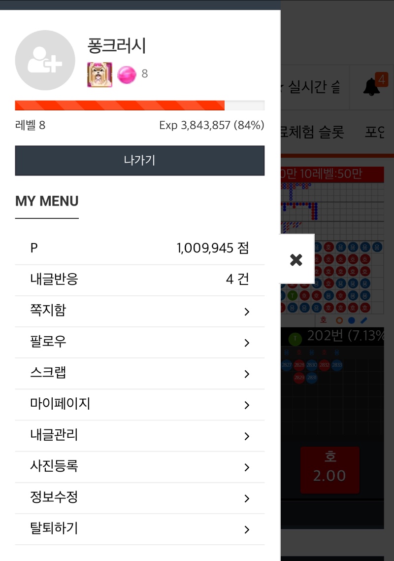빨리레벨업하고프다..