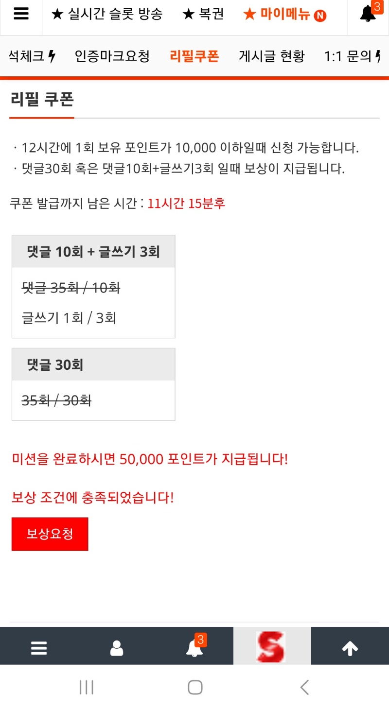 누나~5만포환급받으러왔어유ㅎㅎ