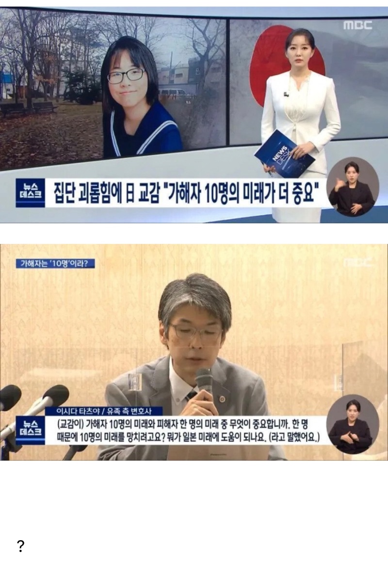 일본식 학폭 반응