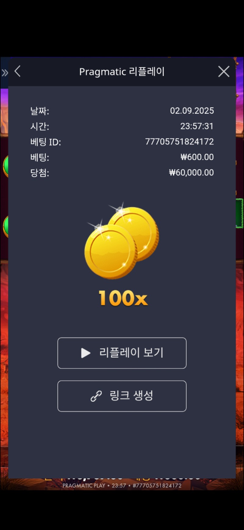 버메가 100배