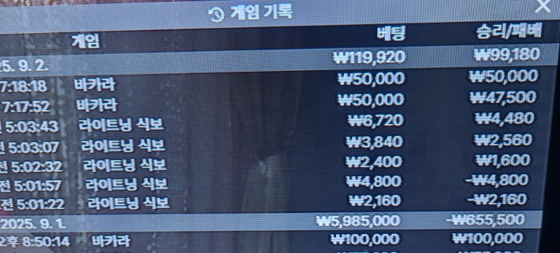 바카라 승