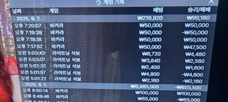 바카라 승