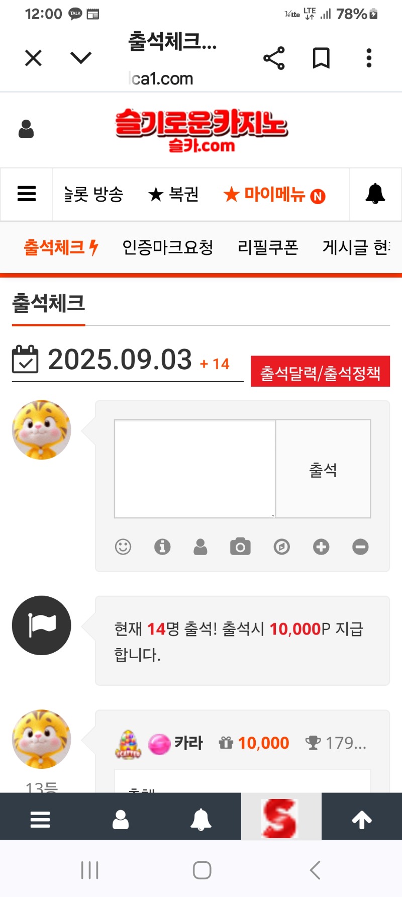 출석합니다