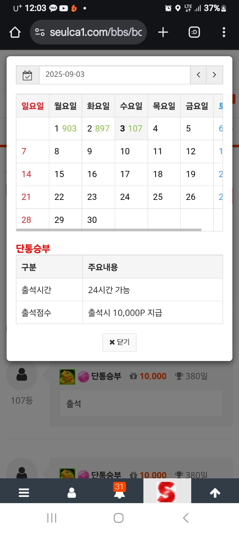 출석 인증
