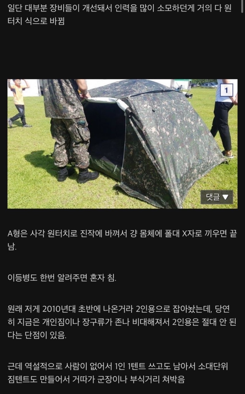 많이 개선된 요즘 군대 환경