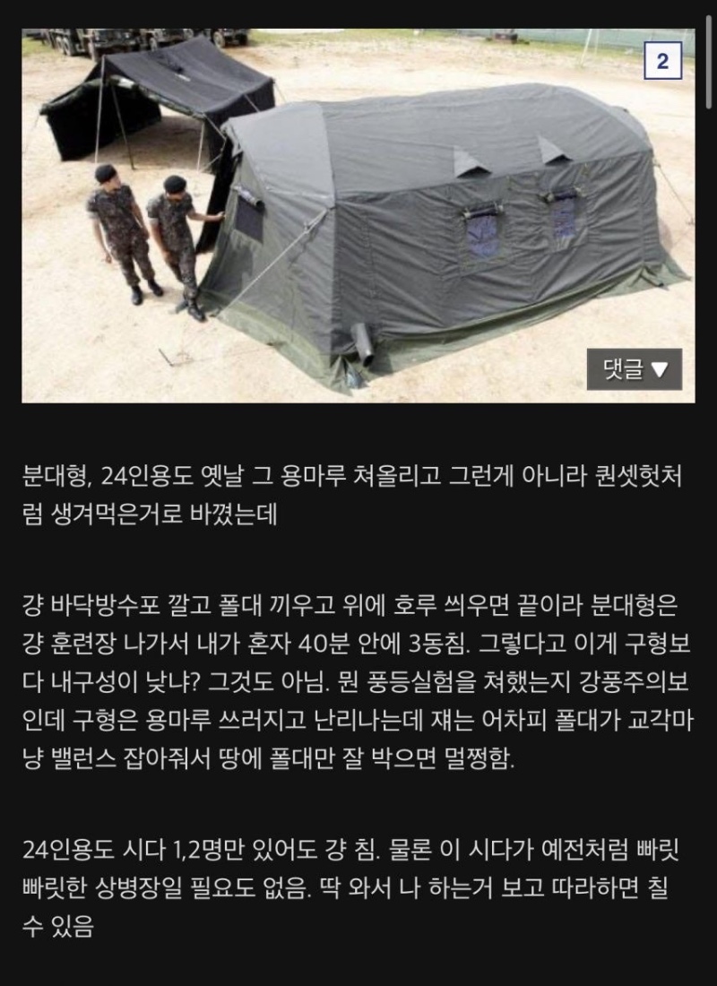 많이 개선된 요즘 군대 환경