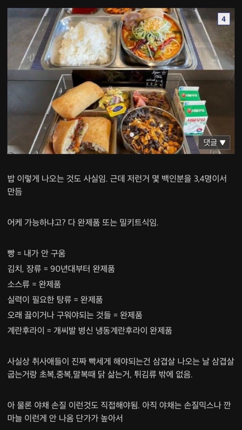 많이 개선된 요즘 군대 환경