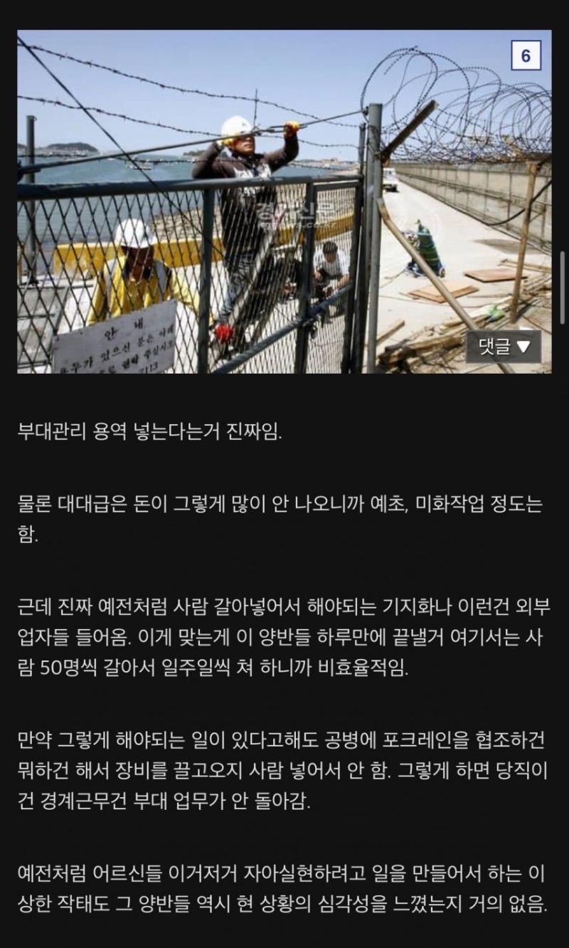 많이 개선된 요즘 군대 환경