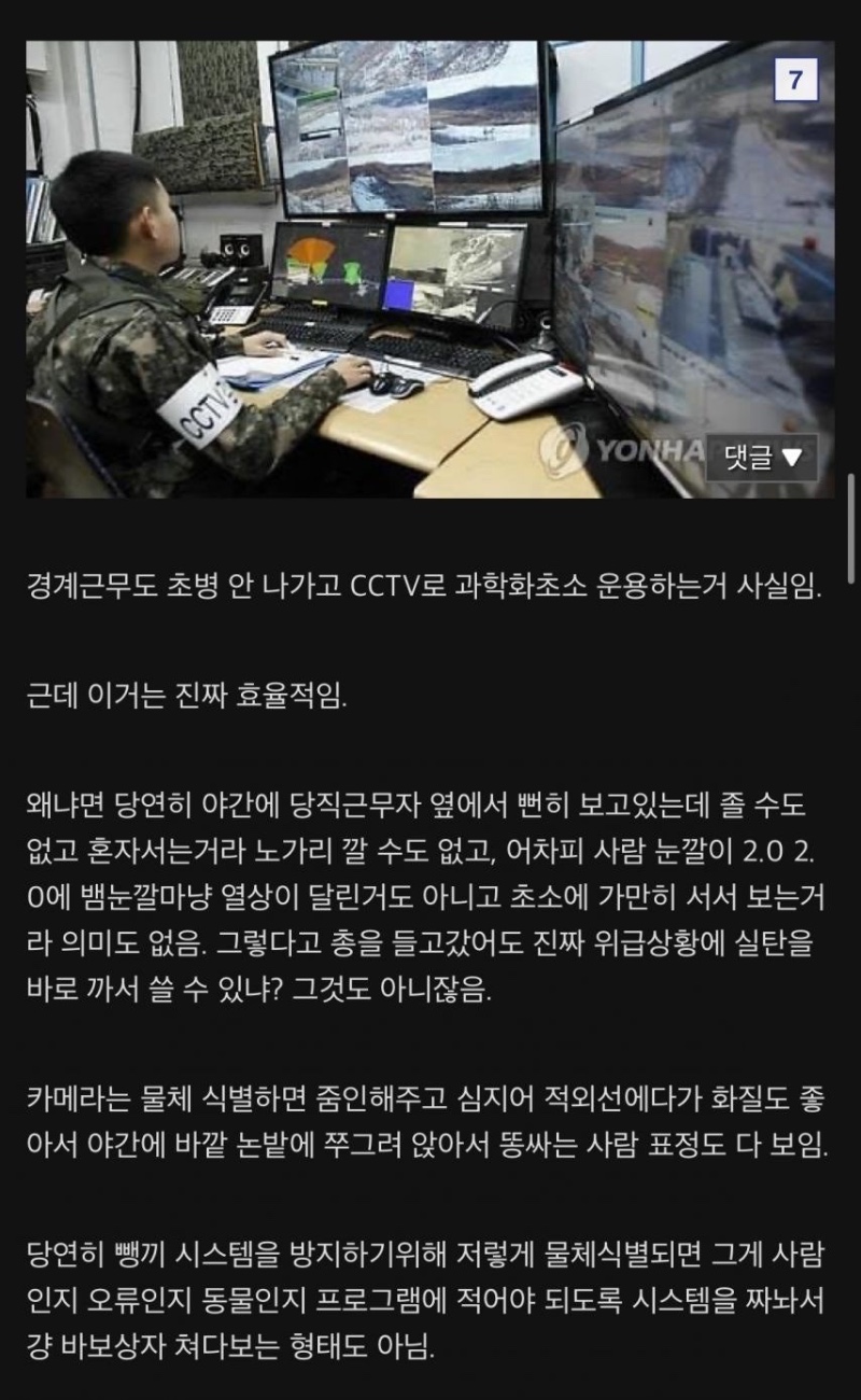 많이 개선된 요즘 군대 환경